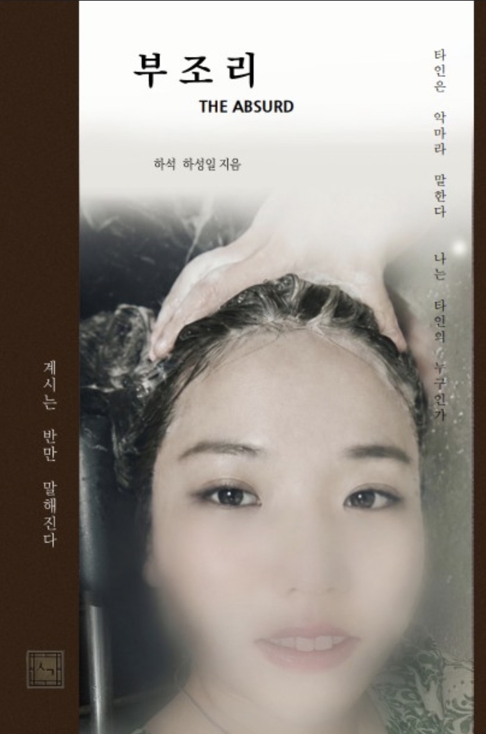 부조리